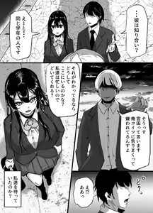 Page 12 of Kouhai Kanojo ga Furitsuzuketa Sakaurami Yarichin ni Hazukashimerarete Kanochi Suru Hanashi - preview thumbnail