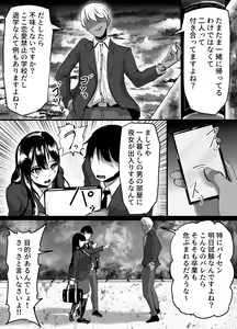 Page 13 of Kouhai Kanojo ga Furitsuzuketa Sakaurami Yarichin ni Hazukashimerarete Kanochi Suru Hanashi - preview thumbnail