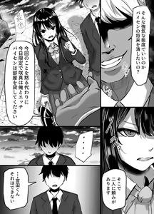 Page 14 of Kouhai Kanojo ga Furitsuzuketa Sakaurami Yarichin ni Hazukashimerarete Kanochi Suru Hanashi - preview thumbnail