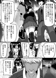 Page 15 of Kouhai Kanojo ga Furitsuzuketa Sakaurami Yarichin ni Hazukashimerarete Kanochi Suru Hanashi - preview thumbnail