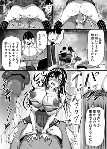 Page 19 of Kouhai Kanojo ga Furitsuzuketa Sakaurami Yarichin ni Hazukashimerarete Kanochi Suru Hanashi - preview thumbnail
