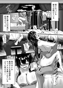 Page 39 of Kouhai Kanojo ga Furitsuzuketa Sakaurami Yarichin ni Hazukashimerarete Kanochi Suru Hanashi - preview thumbnail