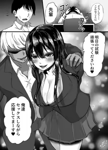 Page 52 of Kouhai Kanojo ga Furitsuzuketa Sakaurami Yarichin ni Hazukashimerarete Kanochi Suru Hanashi - preview thumbnail