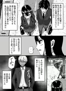 Page 8 of Kouhai Kanojo ga Furitsuzuketa Sakaurami Yarichin ni Hazukashimerarete Kanochi Suru Hanashi - preview thumbnail