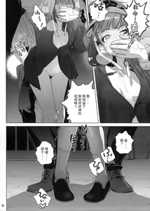 Page 15 of Marika Swing Me Around 1 - preview thumbnail