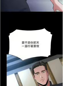 Page 1007 of 痴汉成瘾 | 癡漢成癮 1-99 - preview thumbnail