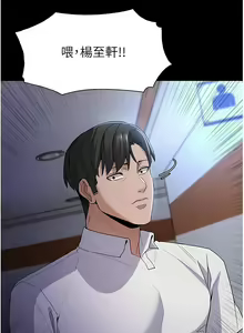 Page 1010 of 痴汉成瘾 | 癡漢成癮 1-99 - preview thumbnail