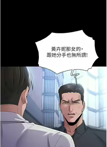 Page 1014 of 痴汉成瘾 | 癡漢成癮 1-99 - preview thumbnail