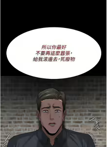 Page 1015 of 痴汉成瘾 | 癡漢成癮 1-99 - preview thumbnail