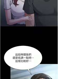 Page 1016 of 痴汉成瘾 | 癡漢成癮 1-99 - preview thumbnail