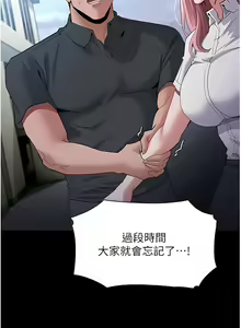 Page 1017 of 痴汉成瘾 | 癡漢成癮 1-99 - preview thumbnail
