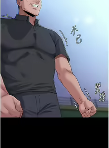 Page 1018 of 痴汉成瘾 | 癡漢成癮 1-99 - preview thumbnail