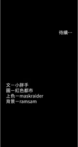 Page 1025 of 痴汉成瘾 | 癡漢成癮 1-99 - preview thumbnail