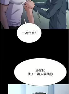 Page 1030 of 痴汉成瘾 | 癡漢成癮 1-99 - preview thumbnail