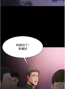 Page 1033 of 痴汉成瘾 | 癡漢成癮 1-99 - preview thumbnail