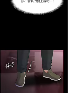 Page 1036 of 痴汉成瘾 | 癡漢成癮 1-99 - preview thumbnail