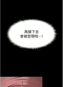 Page 104 of 痴汉成瘾 | 癡漢成癮 1-99 - preview thumbnail