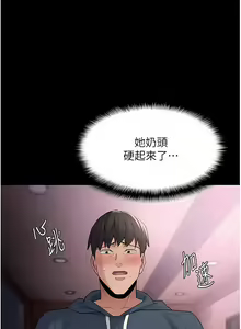 Page 1041 of 痴汉成瘾 | 癡漢成癮 1-99 - preview thumbnail