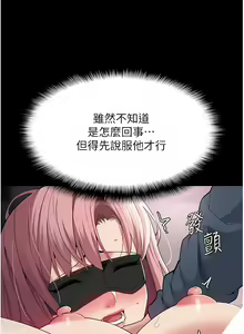 Page 1046 of 痴汉成瘾 | 癡漢成癮 1-99 - preview thumbnail