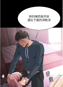 Page 1049 of 痴汉成瘾 | 癡漢成癮 1-99 - preview thumbnail