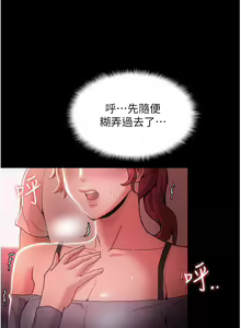 Page 106 of 痴汉成瘾 | 癡漢成癮 1-99 - preview thumbnail