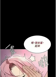 Page 1065 of 痴汉成瘾 | 癡漢成癮 1-99 - preview thumbnail