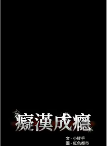 Page 1066 of 痴汉成瘾 | 癡漢成癮 1-99 - preview thumbnail