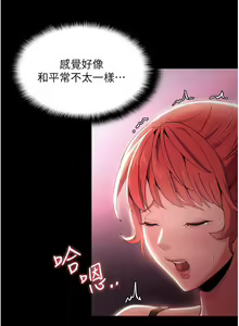 Page 107 of 痴汉成瘾 | 癡漢成癮 1-99 - preview thumbnail