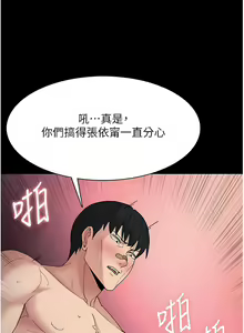 Page 1074 of 痴汉成瘾 | 癡漢成癮 1-99 - preview thumbnail