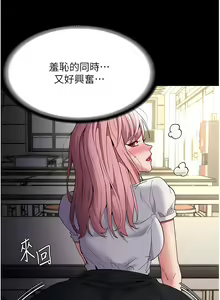 Page 1082 of 痴汉成瘾 | 癡漢成癮 1-99 - preview thumbnail