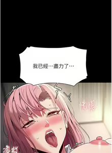 Page 1084 of 痴汉成瘾 | 癡漢成癮 1-99 - preview thumbnail