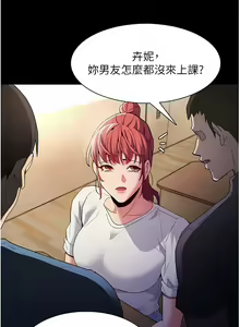 Page 1086 of 痴汉成瘾 | 癡漢成癮 1-99 - preview thumbnail