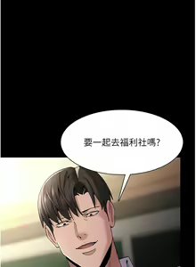 Page 1087 of 痴汉成瘾 | 癡漢成癮 1-99 - preview thumbnail