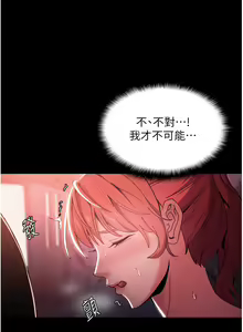 Page 109 of 痴汉成瘾 | 癡漢成癮 1-99 - preview thumbnail
