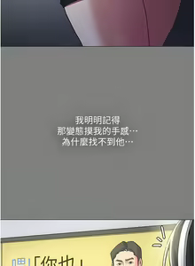 Page 1097 of 痴汉成瘾 | 癡漢成癮 1-99 - preview thumbnail