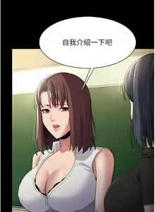 Page 1098 of 痴汉成瘾 | 癡漢成癮 1-99 - preview thumbnail