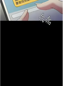 Page 1100 of 痴汉成瘾 | 癡漢成癮 1-99 - preview thumbnail