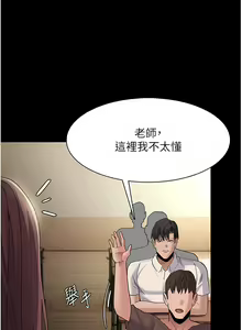 Page 1102 of 痴汉成瘾 | 癡漢成癮 1-99 - preview thumbnail
