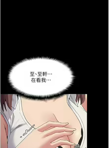 Page 1105 of 痴汉成瘾 | 癡漢成癮 1-99 - preview thumbnail