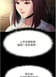 Page 1107 of 痴汉成瘾 | 癡漢成癮 1-99 - preview thumbnail