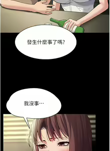 Page 1109 of 痴汉成瘾 | 癡漢成癮 1-99 - preview thumbnail