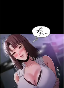 Page 1110 of 痴汉成瘾 | 癡漢成癮 1-99 - preview thumbnail