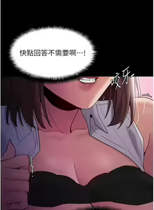 Page 1122 of 痴汉成瘾 | 癡漢成癮 1-99 - preview thumbnail
