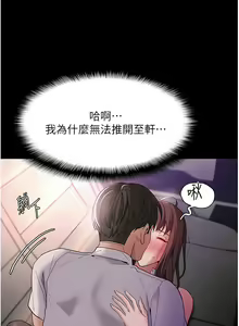Page 1125 of 痴汉成瘾 | 癡漢成癮 1-99 - preview thumbnail