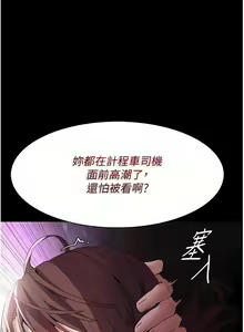 Page 1130 of 痴汉成瘾 | 癡漢成癮 1-99 - preview thumbnail