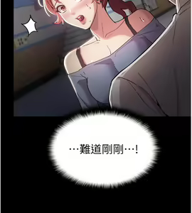 Page 114 of 痴汉成瘾 | 癡漢成癮 1-99 - preview thumbnail