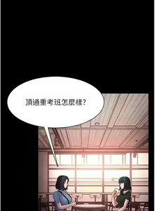 Page 1142 of 痴汉成瘾 | 癡漢成癮 1-99 - preview thumbnail