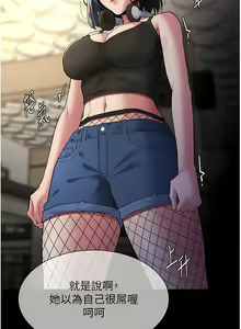Page 1149 of 痴汉成瘾 | 癡漢成癮 1-99 - preview thumbnail