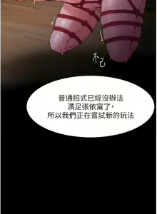 Page 1156 of 痴汉成瘾 | 癡漢成癮 1-99 - preview thumbnail