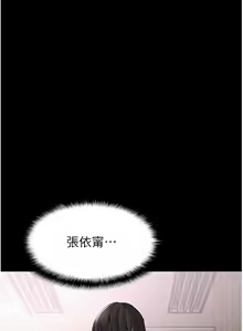 Page 1166 of 痴汉成瘾 | 癡漢成癮 1-99 - preview thumbnail